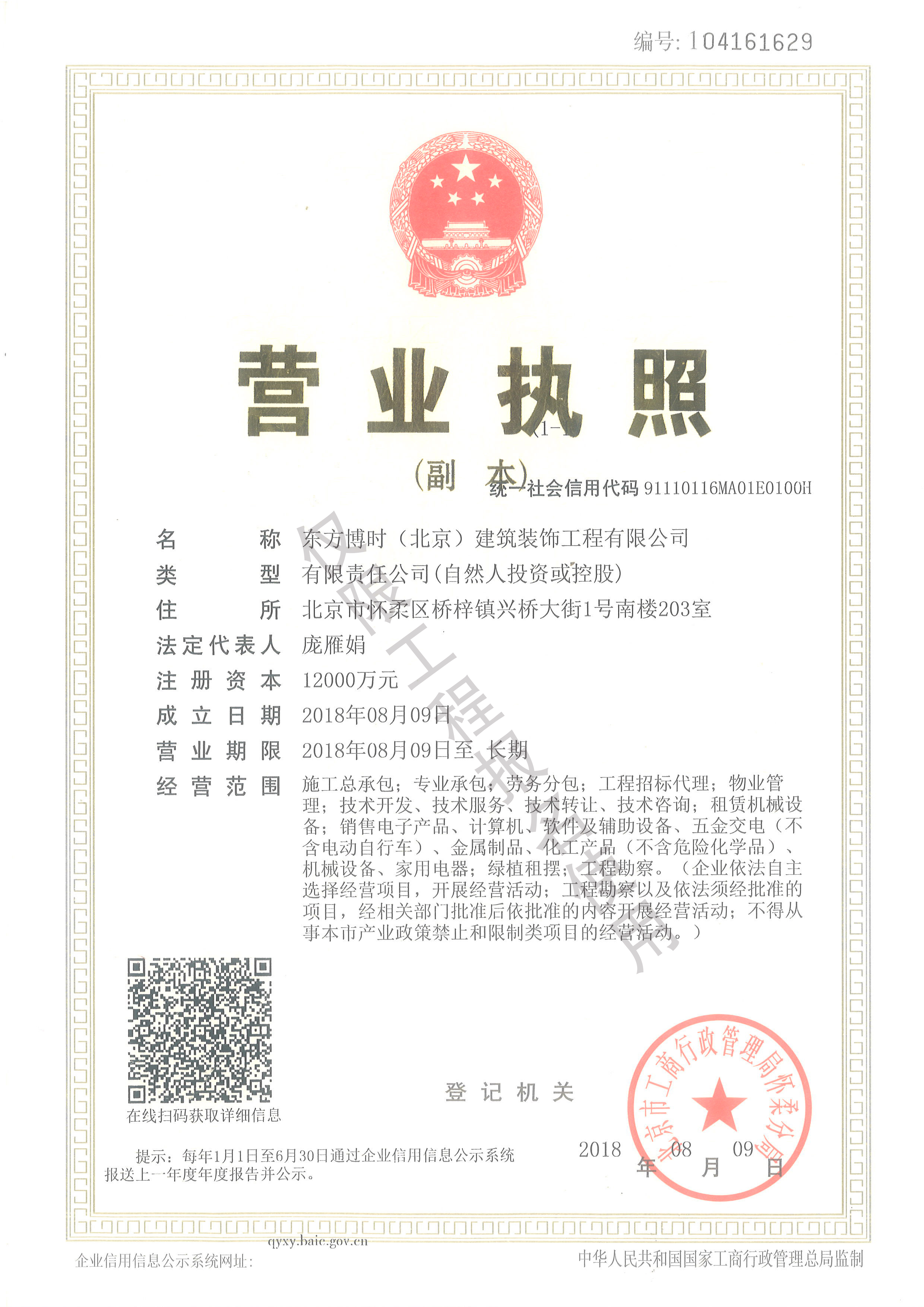 荣誉证书2